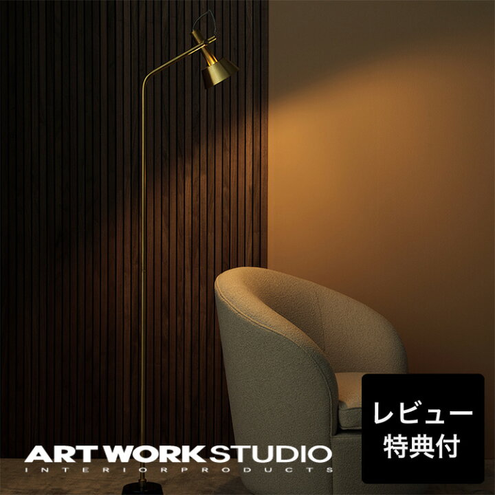 楽天市場】【レビュー特典付】【アートワークスタジオ公式  