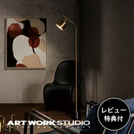 【レビュー特典付】【アートワークスタジオ公式】 ARTWORKSTUDIO フロアランプ AW-0530 Panama-floor lam…