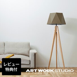 楽天市場】 フロアライト・スタンドライト : アートワークスタジオ公式