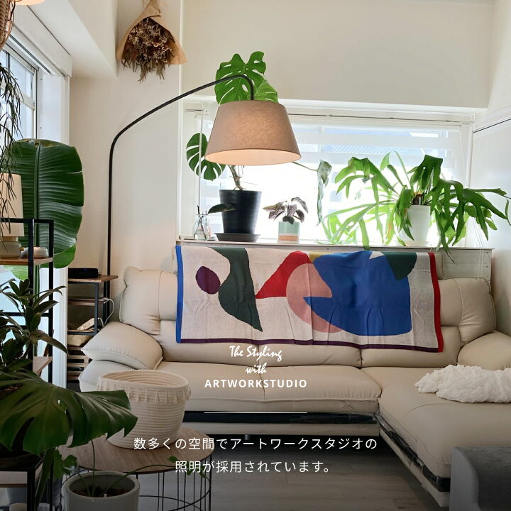 楽天市場】【アートワークスタジオ公式】フロアランプ フロアライト 