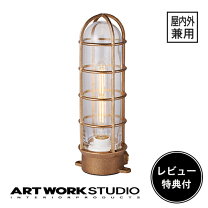 楽天市場】アートワークスタジオ 船舶 照明の通販