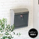 【レビュー特典付】【アートワークスタジオ公式】 ARTWORKSTUDIO 壁掛けポスト TK-2076 Mail box メールボックス エンボス文字なし 鍵付き A4サイズ投函可能 スチール製 おしゃれ レトロ アメリカン シンプル