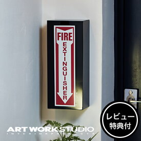 【レビュー特典付】【アートワークスタジオ公式】 ARTWORKSTUDIO 消化器ケース TK-2097 Fire extinguisher box ファイヤーエクスティングシャーボックス 消化器入れ 専用ボックス 10号消化器用 アメリカン【ポイント10倍】