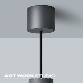 【アートワークスタジオ公式】 ARTWORKSTUDIO 照明用シーリングカバー BU-1185 Ceiling cover Pod シーリングカバーポッド おしゃれ 照明 ライト【ポイント10倍】