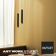 【アウトレット30%OFF 美品】【アートワークスタジオ公式】 ARTWORKSTUDIO ペンダントライト「Club LED-p…