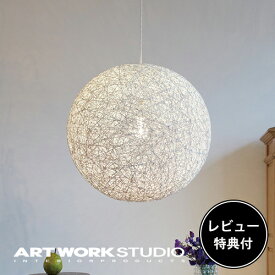 【レビュー特典付】【アートワークスタジオ公式】 ARTWORKSTUDIO ペンダントライト AW-0051 Mallee-pendant L マリーペンダント L 1灯 E26 100W 丸型シェード 麻 LED対応 おしゃれ 丸 和風 ナチュラル アジアン 和室ダイニング リビング【ポイント10倍】