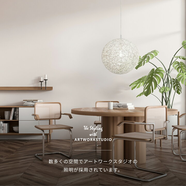 楽天市場】【アートワークスタジオ公式】ペンダントライト【Mallee 