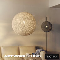 【アートワークスタジオ公式】ペンダントライト【Mallee-pendant L】AW-0051 マリーペンダント L 1灯 E26…