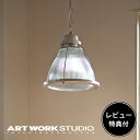 【レビュー特典付】【アートワークスタジオ公式】 ARTWORKSTUDIO ペンダントライト AW-0325 Bishop-pendant L ビショップペンダント L 1灯 E26 100W ガラスシェード 高さ調整可能 LED対応 おしゃれ インダストリアル ブルックリン
