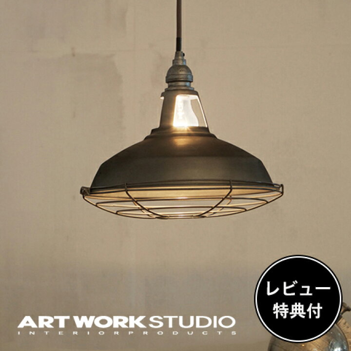 楽天市場】【レビュー特典付】【アートワークスタジオ公式  