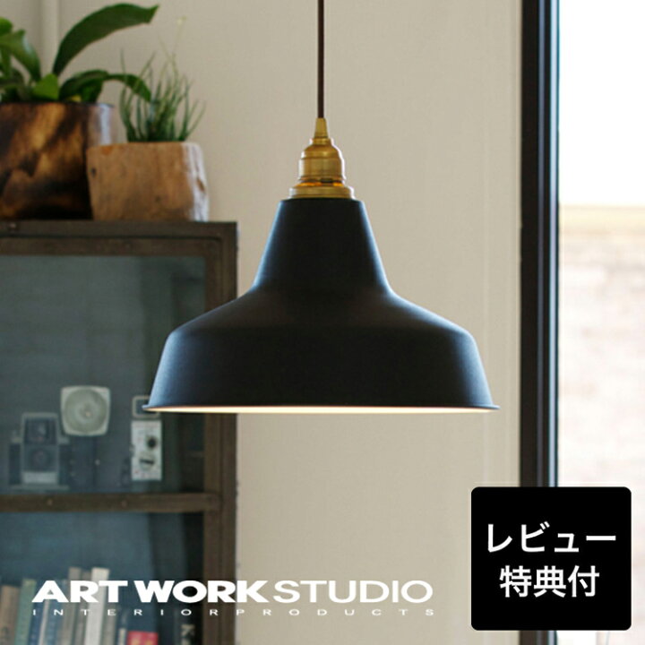 楽天市場】【レビュー特典付】【アートワークスタジオ公式  