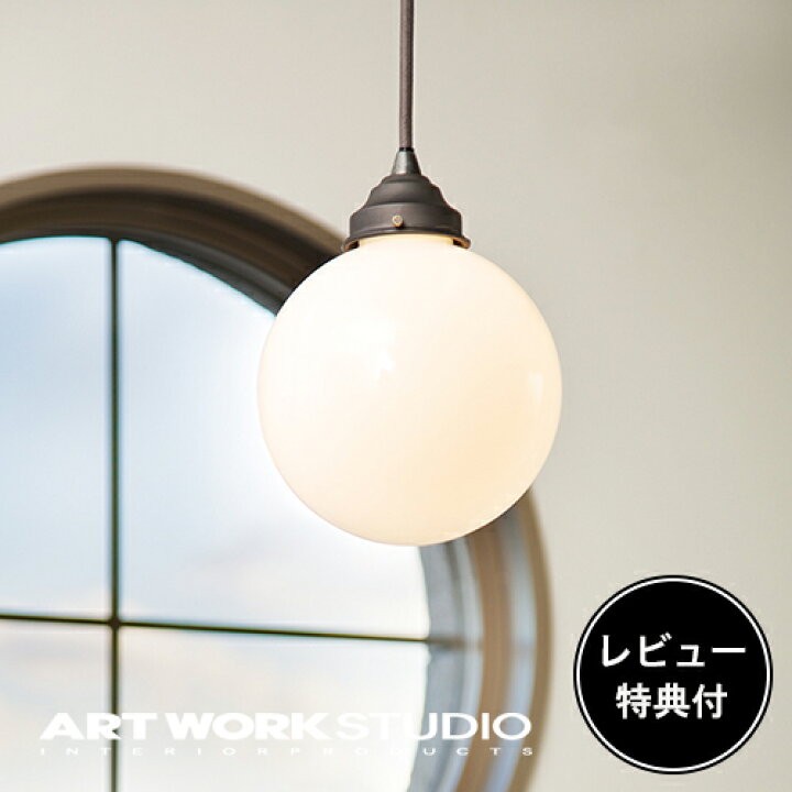 楽天市場】【レビュー特典付】【アートワークスタジオ公式 
