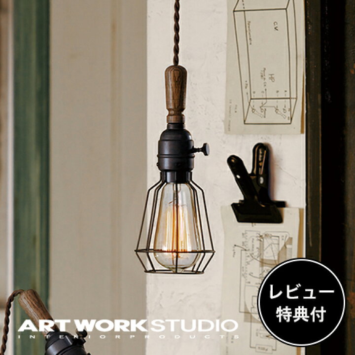 楽天市場】【レビュー特典付】【アートワークスタジオ公式 