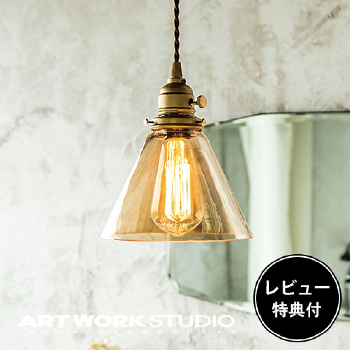 楽天市場】【レビュー特典付】【アートワークスタジオ公式 