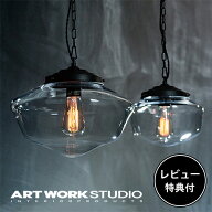 【レビュー特典付】【アートワークスタジオ公式】 ARTWORKSTUDIO ペンダントライト AW-0454 East college…
