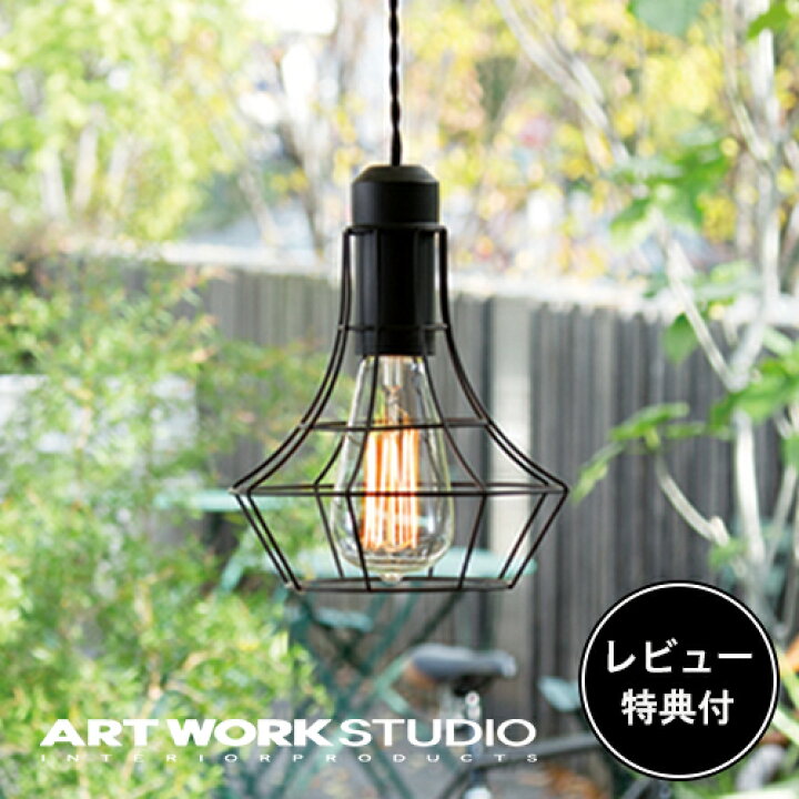 楽天市場】【レビュー特典付】【アートワークスタジオ公式 
