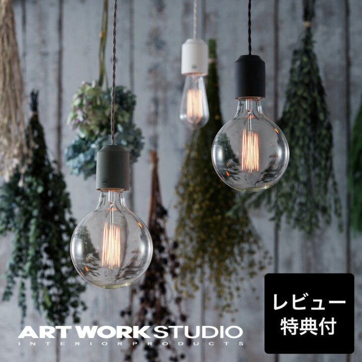 楽天市場】【レビュー特典付】【アートワークスタジオ公式 