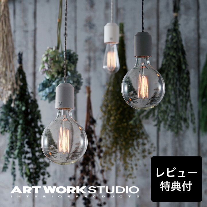 楽天市場】【レビュー特典付】【アートワークスタジオ公式 