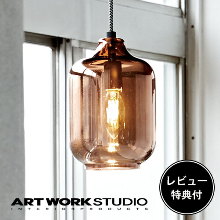 楽天市場】【レビュー特典付】【アートワークスタジオ公式 