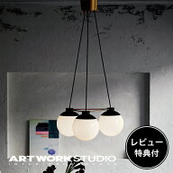 【レビュー特典付】【アートワークスタジオ公式】 ARTWORKSTUDIO ペンダントライト AW-0517 Groove-penda…