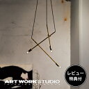 【レビュー特典付】【アートワークスタジオ公式】 ARTWORKSTUDIO ペンダントライト AW-0519 Barcelona-pendant 3 バルセロナペンダント3 3灯 25W E17 真鍮バー ジョイントパーツ付き シャンデリア LED対応 アンティーク ビンテージ 照明 ライト