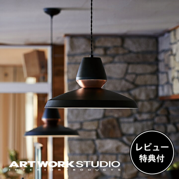 楽天市場】【レビュー特典付】【アートワークスタジオ公式 