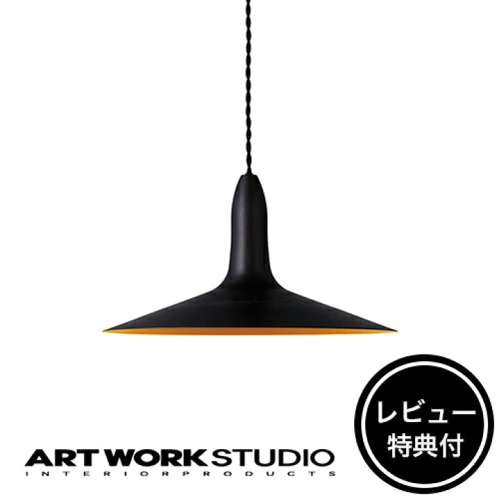 楽天市場】【レビュー特典付】【アートワークスタジオ公式  