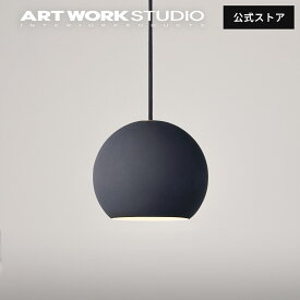 【アートワークスタジオ公式】ペンダントライト【Session-pendant 1】AW-0587 セッションペンダント1 1灯 E17 40W LED対応 ボール型 ボールランプ トイレ ダイニング おしゃれ 照明 ライト ARTWORKSTUDIO レビュー特典付