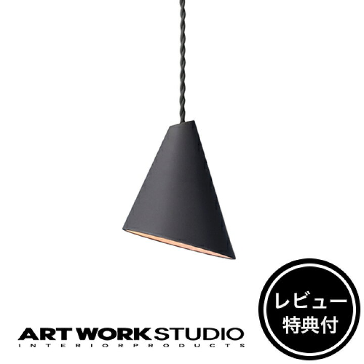 楽天市場】【レビュー特典付】【アートワークスタジオ公式 