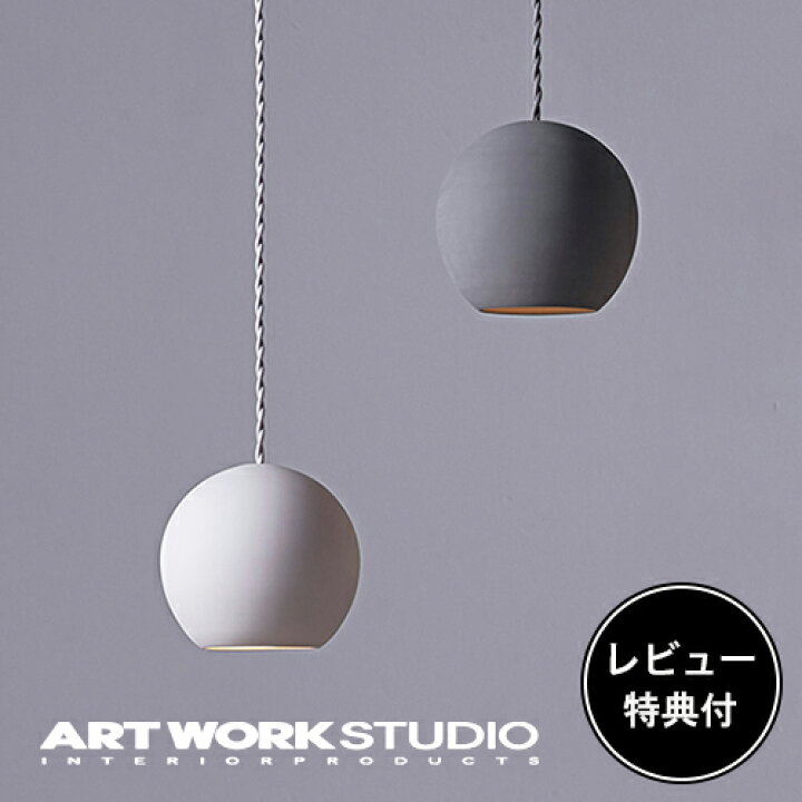 楽天市場】【レビュー特典付】【アートワークスタジオ公式 