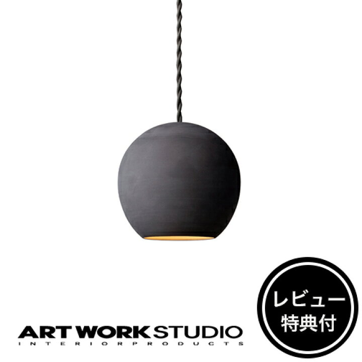 楽天市場】【レビュー特典付】【アートワークスタジオ公式 