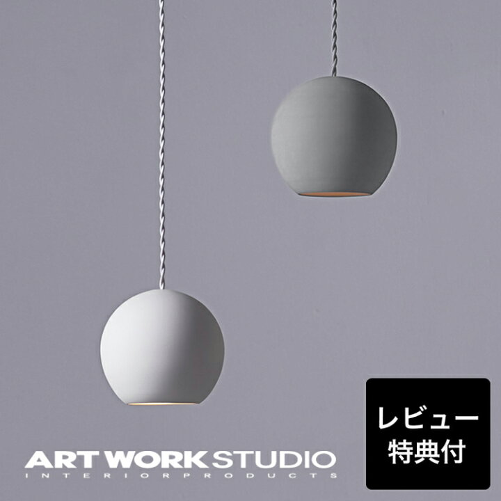 楽天市場】【レビュー特典付】【アートワークスタジオ公式 