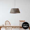 【レビュー特典付】【アートワークスタジオ公式】 ARTWORKSTUDIO ペンダントライト AW-0598 Espresso 3-shallow pendant エスプレッソ3シャローペンダント 1灯 E26 60W LED対応 布シェード 布製 天井照明 ライト