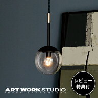 【レビュー特典付】【アートワークスタジオ公式】 ARTWORKSTUDIO ペンダントライト AW-0602 Bliss mini-p…