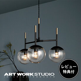 【レビュー特典付】【アートワークスタジオ公式】 ARTWORKSTUDIO ペンダントライト AW-0603 Bliss mini-pendant 3 ブリスミニペンダント3 3灯 E17 60W 乳白ガラス おしゃれ アンティーク レトロ 丸 NY ダイニング ライト照明【ポイント10倍】