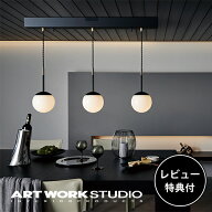 【レビュー特典付】【アートワークスタジオ公式】 ARTWORKSTUDIO ペンダントライト AW-0605 Bliss mini3-…