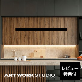 【アートワークスタジオ公式】ペンダントライト おしゃれ 【Bridge 120 LED-pendant】 ブリッジ120LEDペンダント AW-0617E 調光 調色 LED内蔵ペンダントライト 1灯1200lmLED 高寿命 調色切替 高さ調節 天井照明 バーライト ARTWORKSTUDIO レビュー特典付