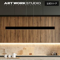 【アートワークスタジオ公式】おしゃれ 【Bridge 120 LED-pendant】 ブリッジ120LEDペンダント AW-0617E …