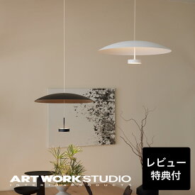 【レビュー特典付】【アートワークスタジオ公式】 ARTWORKSTUDIO ダウンライト AW-0642E Core LED-shade pendant light コアLEDシェードペンダントライト おしゃれ LED内蔵 高寿命 色調切替 ペンダント 引掛シーリング取付 ダイニング リビング