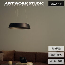【アートワークスタジオ公式】ペンダントライト【Loop LED-pendant light】AW-0645E ループLEDペンダントライト おしゃれ LED内蔵 リビング ダイニング 調色 調光 大型 取り付け簡単 ARTWORKSTUDIO レビュー特典付