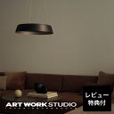 【アートワークスタジオ公式】ペンダントライト【Loop LED-pendant light】AW-0645E ループLEDペンダントライト おしゃれ LED内蔵 リビング ダイニング 調色 調光 大型 取り付け簡単 ARTWORKSTUDIO レビュー特典付
