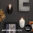 【レビュー特典付】【アートワークスタジオ公式】 ARTWORKSTUDIO ウォールライト ウォールランプ AW-0508 Compus-wall lamp コンパスウォールランプ 1灯 E26 40W ブラケット セラミック 陶器 LED対応 おしゃれ 直付け照明 間接照明 シンプル