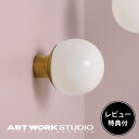 【レビュー特典付】【アートワークスタジオ公式】 ARTWORKSTUDIO ウォールライト ウォールランプ AW-0514 Groove-wall lamp グルーブウォールランプ 1灯 E26 40W ガラス スチール 真鍮 おしゃれ 丸 ダイニング 北欧