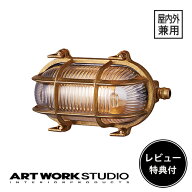 【レビュー特典付】【アートワークスタジオ公式】 ARTWORKSTUDIO ウォールライト ウォールランプ BR-5021…