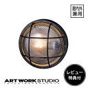 【レビュー特典付】【アートワークスタジオ公式】 ARTWORKSTUDIO ウォールライト ウォールランプ BR-5046 Navy base-round wall lamp ネイビーベースラウンドウォールランプ 屋外屋内兼用 船舶照明 1灯 E26 20W ステンレス 防雨