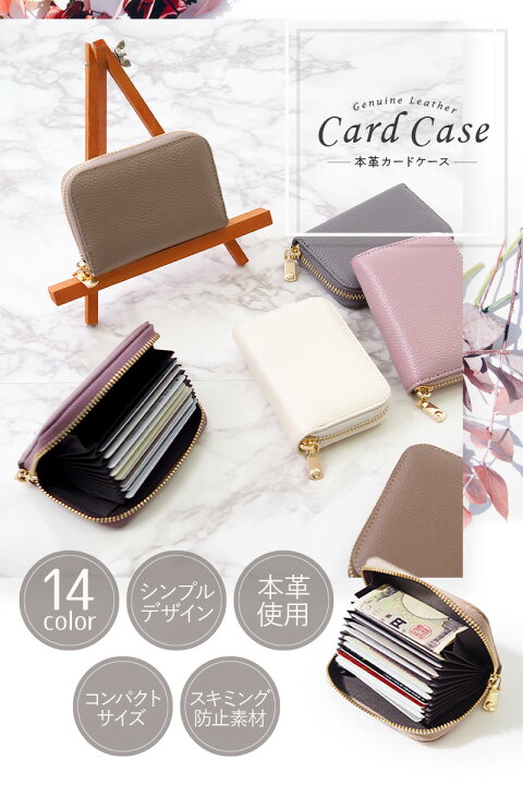 楽天市場】カードケース レディース メンズ 大容量 じゃばら 本革 磁気防止 スキミング防止 RFID カード ケース クレジット クレジット カードケース スキミング カード入れ プレゼント 送料無料 : arumart(アルマート)