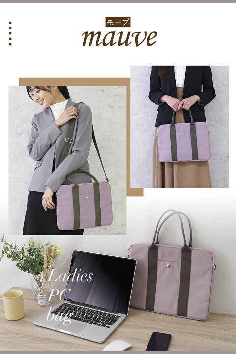 楽天市場 パソコンバッグ レディース パソコンケース おしゃれ かわいい Pcケース 13インチ Pcバッグ 女性 肩掛け ノートパソコン ケース 13 3 Pc バッグ タブレットケース タブレット 通勤 通学 学校 オフィス トートバッグ ショルダー Arumart アルマート