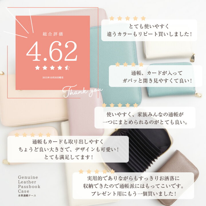 楽天市場 ポイントup お得なクーポン 3 11 1 59迄 通帳ケース 磁気 防止 かわいい おしゃれ 通帳 ケース 大容量 本革 財布 かわいい じゃばら パスポートケース Rfid スキミング防止 たくさん 入る 大容量 母子手帳 カードケース 通帳入れ 年金手帳 クレジット 楽天市場 ポイントup お得なクーポン 3 11 1 59迄 通帳ケース 磁気 防止 かわいい おしゃれ 通帳 ケース 大容量 本革 財布 かわいい じゃばら パスポートケース Rfid スキミング防止 たくさん 入る 大容量 母子手帳 カードケース 通帳入れ 年金手帳 クレジット