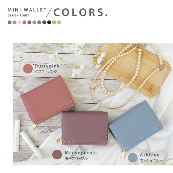 楽天市場 ミニ財布 レディース かわいい 女子高生 三つ折り 財布 コンパクト 財布 小さい財布 ミニウォレット カードケース カード入れ おしゃれ 極小財布 シンプル 定期入れ 送料無料 プレゼント Arumart アルマート 楽天市場 ミニ財布 レディース かわいい 女子高生 三つ折り 財布 コンパクト 財布 小さい財布 ミニウォレット カードケース カード入れ おしゃれ 極小財布 シンプル 定期入れ 送料無料 プレゼント Arumart アルマート