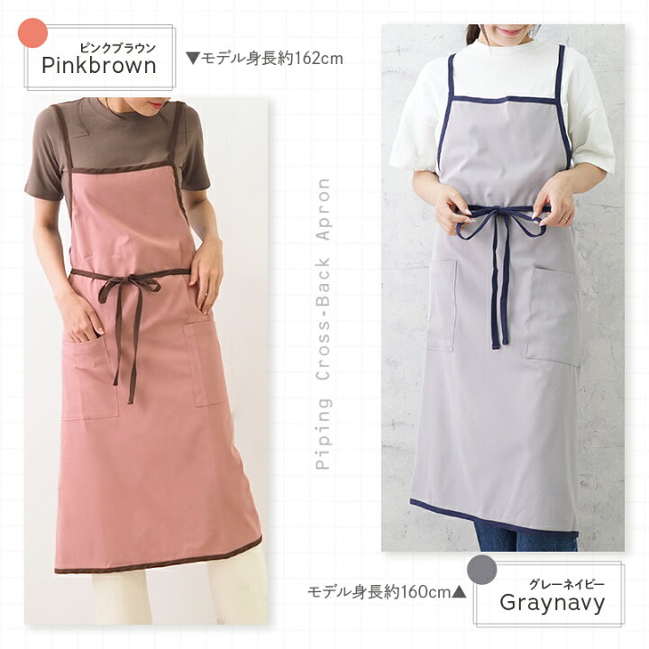 楽天市場 エプロン おしゃれ 保育士 かわいい ワンピース カフェエプロン 大人 レディース 安い ロング 黒 バッククロス バッククロスエプロン クロス ポケット 料理 家事 Arumart アルマート